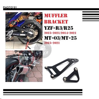 【電子發票】MT03 MT15 YZF R3 R25 排氣管 蠍子管 支架 2015 16 17 18 19 20 21