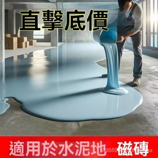 臺灣出貨水性三閤一無味啞光環氧樹脂地坪漆水泥地麵漆室內室外廠房專用漆 EZLQ WD0N