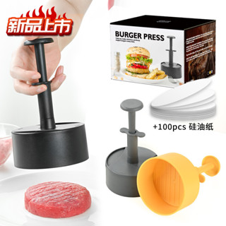 新品 ABS塑膠圓形按壓式漢堡壓肉餅器家用廚房手動不沾壓肉器