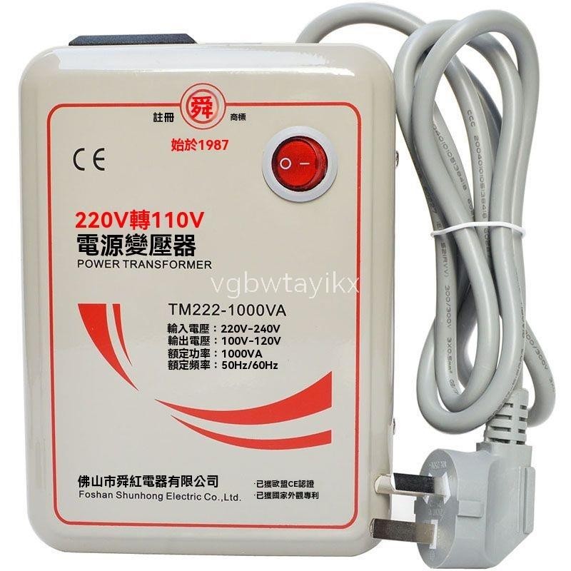 【廠家直銷/免運】變壓器500W 1000W 2000W 3000W 220V轉110V轉220V出國用舜紅正品