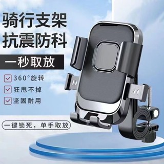 通用款 自行車手機架 腳踏車手機架 單車手機架 公路車手機架 手機架 機車架 電動車手機架電瓶摩托車自行車外賣騎手專用車