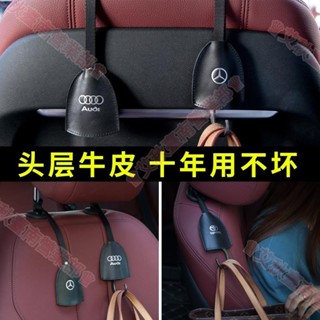 臺南免運♕賓士 福斯 豐田 本田 現代 福特 凌志 尼桑 汽車掛鉤真皮後座椅背掛勾 隱藏式車載小掛鉤 車用掛鉤 頭枕吊鉤