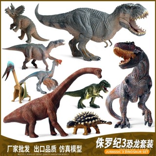 ✨甄選新品✨金剛霸王龍過家家玩具 巨獸龍三角龍美甲龍動物模型套裝 兒童侏羅紀3恐龍模型擺件 蒙特梭利教具h6🎇x6