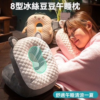 夏季冰豆午睡枕趴睡辦公室成人午休神器學生桌上睡覺兒童午休趴枕 S2MQ