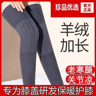 純羊絨護膝 自發熱保暖護膝蓋套 秋冬防寒 老寒腿 保護關節護膝 加厚保暖護膝蓋套 親膚透氣保暖