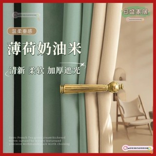 【日盛家居】2023新款輕奢加厚落地窗簾 拼接撞色窗簾 高遮光遮陽隔熱 隔斷簾臥室客廳 清新風格