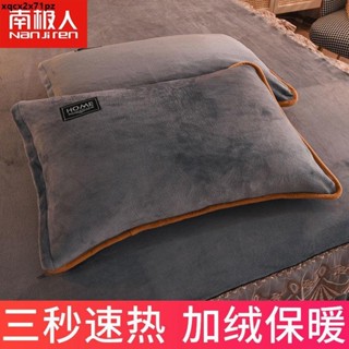 毛絨枕套 南極人冬季牛奶絨枕套珊瑚絨法蘭絨加厚保暖單人枕頭套48x74cm