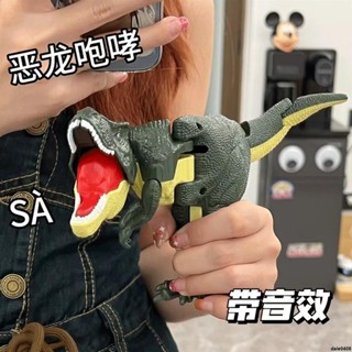 金典熱賣✧✧爆款按壓恐龍兒童趣味玩具會咬模擬動物模型解壓益智男女孩禮物