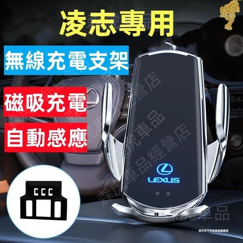 Lexus凌志手機支架 卡扣式 車載手機架 凌志 NX ES RX UX IS CT LS GS LX 凌志專用手機架1
