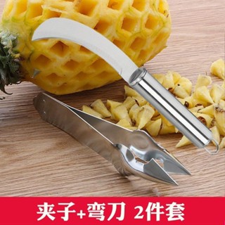 【臺灣抖音網紅推薦】加厚菠蘿刀削皮器鳳梨刀不銹鋼削菠蘿神器專用工具甘蔗刀菠蘿刀具