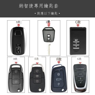 適用Luxgen 納智捷大7鑰匙套U6優6鑰匙包納5/S5/U7/MPV汽車真皮鑰匙扣 U6 Turbo…FF