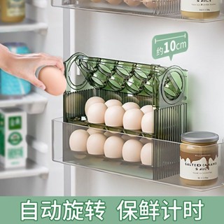 【限時免運】多層雞蛋收納自動翻轉雞蛋盒三層彈跳式冰箱側門家用廚房儲物神器 雞蛋收納盒 雞蛋盒 蛋架 蛋盒 蛋盒收納