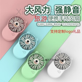 🌸樂樂家私人客製🌸】【手持風扇】 迷你 手持 小風扇 訂製logo 靜音 可愛 usb可充電 隨身 便攜式