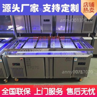 (可開發票)海鮮冰臺展示櫃冷藏冷凍商用水果撈點菜櫃噴霧冷藏展示櫃包郵冰箱 誼誠優選雜貨鋪
