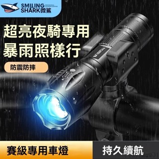 自行車行車燈 USB前燈 充電式 自行車前燈 自行車燈 公路車燈 腳踏車燈自行車燈夜騎戶外專用手電筒超亮強光可充電防雨燈