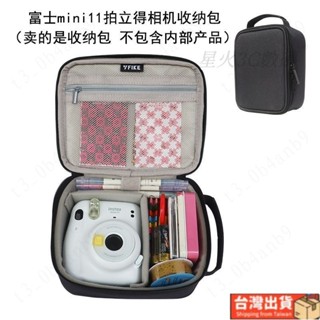台灣出貨🚚 收納包 拍立得學生相機收納包富士mini7+ mini8 mini90 mini11配件包