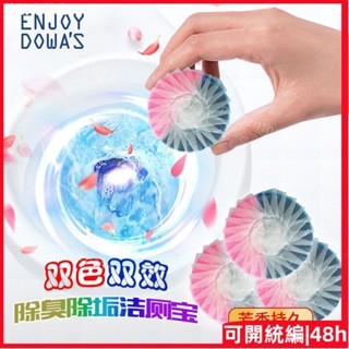老闆特推款📣馬桶清潔劑 廁所清潔劑 香氛雙色潔厠寶玫瑰花香藍泡泡馬桶自動清潔劑濃縮裝除臭去垢留香 XOSO