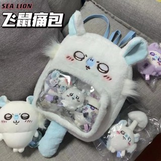 ✅新店特惠✅SEA LION吉伊卡哇飛鼠毛絨痛包DIY高顏值少女心可愛透明雙肩包潮
