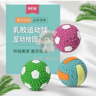 （臺灣出貨）寵物互動玩具球 逗狗玩具球 磨牙發聲玩具熱銷