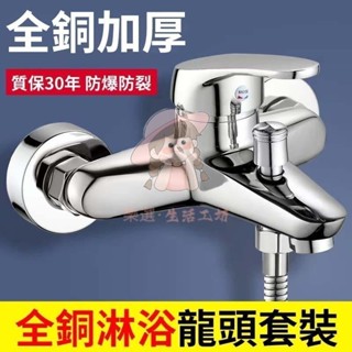 （臺灣出貨）水龍頭 冷熱水龍頭 水槽水龍頭 4分水龍頭 臉盆水龍頭 入牆水龍頭 廚房龍頭 冷熱水龍頭 大流量熱銷