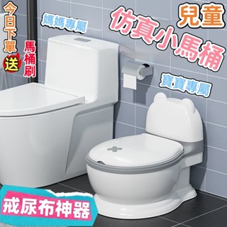 送馬桶刷【男女通用款】兒童坐便器 模擬馬桶 小朋友馬桶 幼稚園馬桶 學習便器 傢用尿桶/便盆/尿盆/便鬥 幼兒馬桶