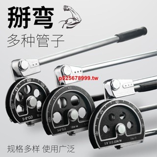 #爆款大賣#上匠工具手動彎管器空調銅管鋁管手動彎管機6 8 10mm彎管工具
