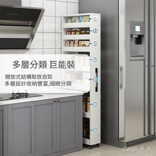 {保固~免稅}定製日式移動置物櫃架側抽拉式夾縫收納櫃窄縫隙廚房省空間大容量 SGOM