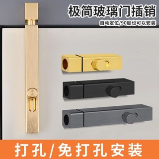 免打孔門鎖 防盜鏈 門鍊 門扣 安全門鏈 鐵製防盜鍊 門把安全鎖 防小孩開門 防寵物開門神器鋁合金門插銷門栓鎖玻璃木