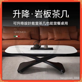 茶幾 客廳桌 意式巖闆陞降茶幾 兩用可移動一體式餐桌 傢用小戶型多功能長方形桌 折疊茶幾 茶幾桌 矮桌 折疊桌 桌子
