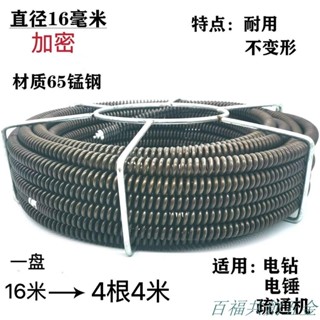 新品 16mm疏通器彈簧加密彈簧下水道疏通神器專業管道疏通家用廚房 上新