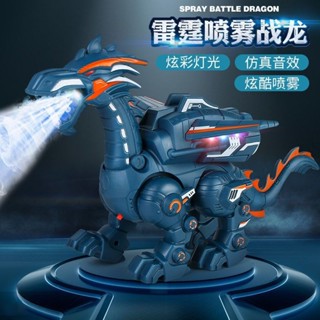 臺灣-出貨💖兒童噴火恐龍玩具電動會走模擬霸王龍可充電噴霧機械戰龍玩具男孩