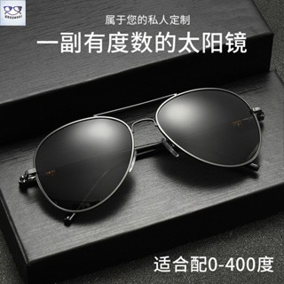 近視太陽眼鏡 太陽眼鏡 墨鏡 近視墨鏡 男款 開車駕駛專用帶度數飛行員眼鏡框太陽鏡男士新款