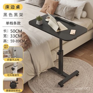 免運🔥可移動床邊桌 升降電腦桌 電腦桌 辦公桌 懶人桌 升降桌 學習桌 床邊桌可旋轉床邊桌可移動可調節升降桌折疊電腦桌沙