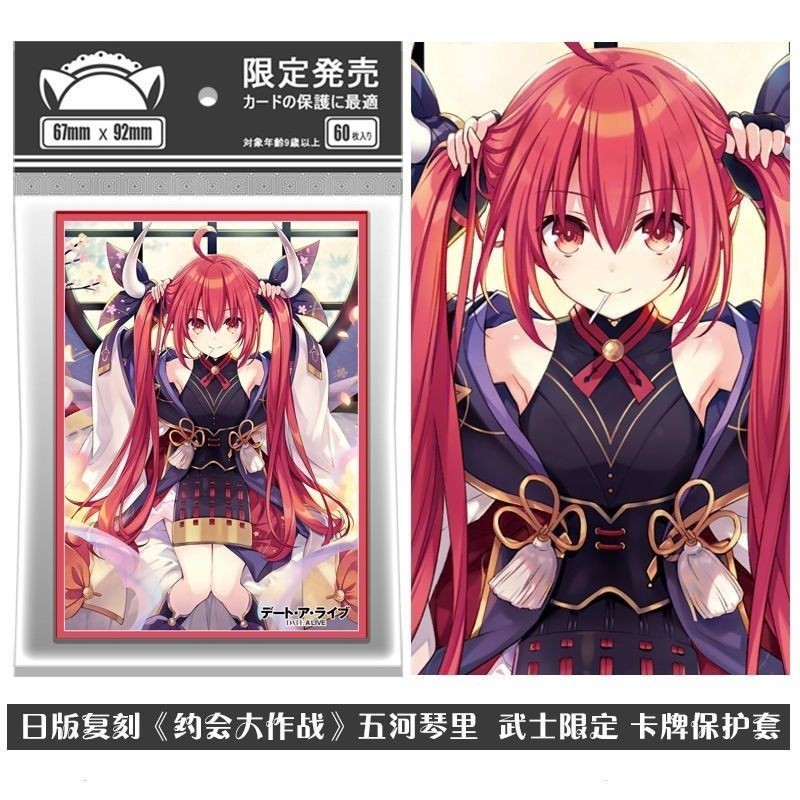 台灣出貨免運 日版 約會大作戰 五河琴里 武士 炎魔卡牌保護套卡套牌套妹套 正版小卡 動漫卡片 卡牌