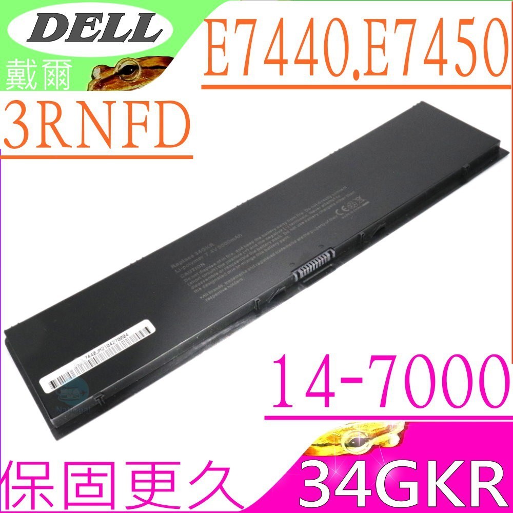 DELL E7440 E7450 電池(保固更長)-戴爾 3RNFD T19VW V8XN3 5K1GW G0G2M
