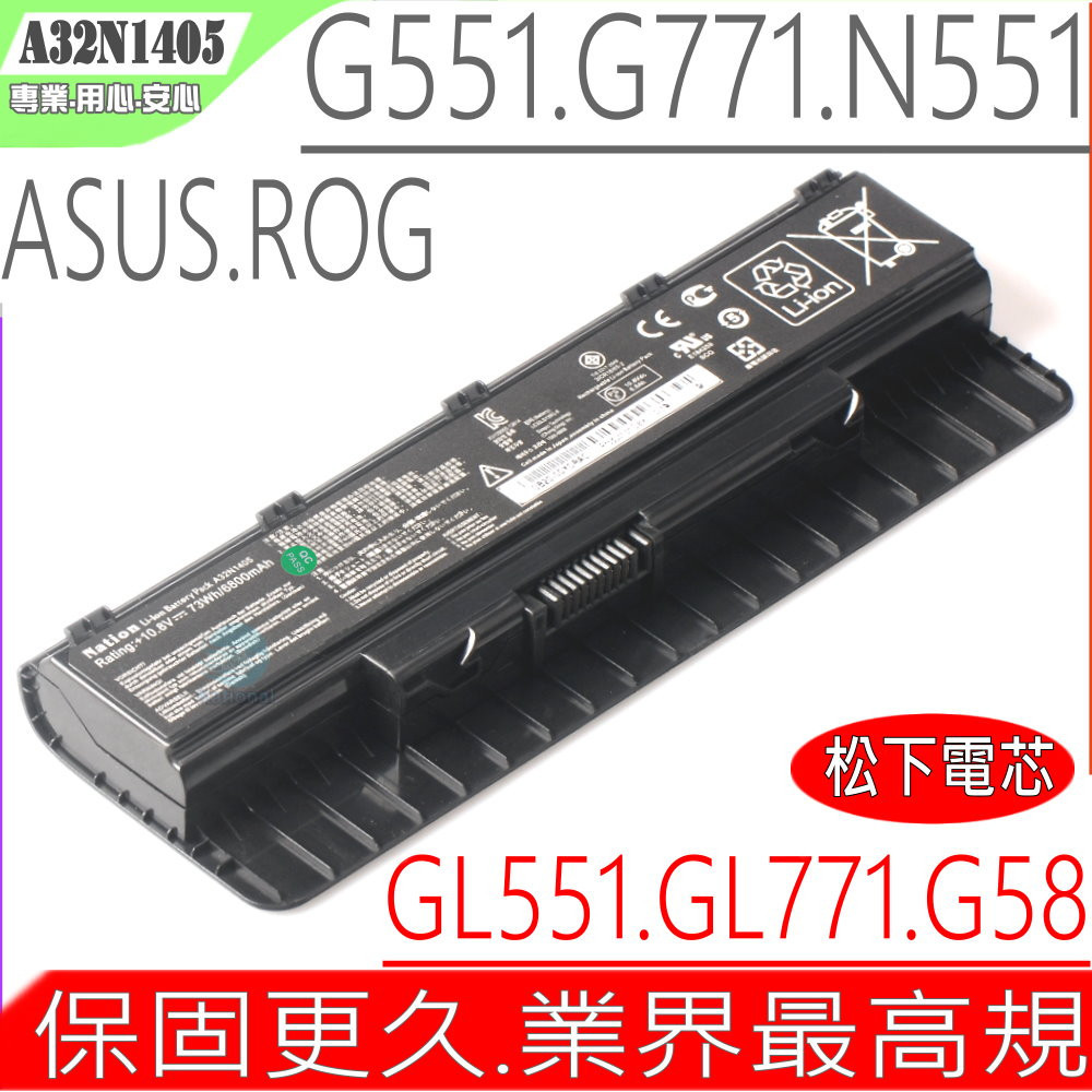 ASUS A32N1405 電池 (業界最高規) 華碩 GL771 GL771JV GL771JM GL771JW