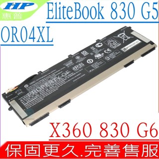 HP OR04XL 原裝 電池 惠普 EliteBook X360 830 G5 830 G6 OR04053XL