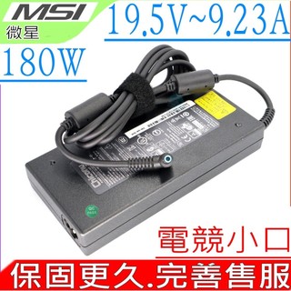 MSI 180W 充電器適用 微星 MS-17F5 MS-1581 MS-1584 MS-17F6 MS-17L2