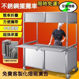 訂金！小吃車可移動網紅戶外擺地攤夜市不銹鋼推車可折疊多功能餐車商用