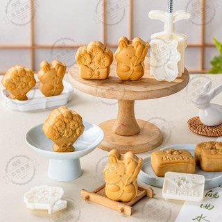 宜蘭出貨🕉【2025新款】教師節月餅模具新款冰皮烘培工具手壓式家用商75克中秋兔子 糕點模具 餅乾壓模