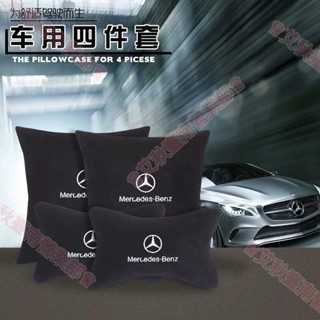 臺南免運♕BENZ 賓士車用靠枕 護頸枕 靠頸 頭枕 純棉骨頭枕 頭靠枕 汽車靠枕 腰枕頭枕腰靠抱枕 賓士座椅靠枕靠墊