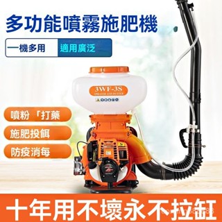 噴霧噴粉機大功率四衝程施肥機汽油高壓打藥機噴霧器多功能一體機