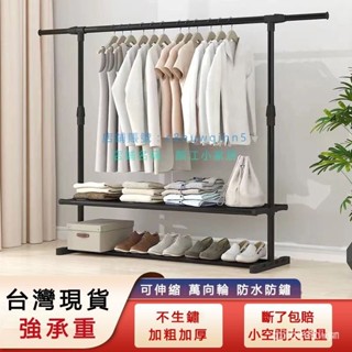 ✨臺灣出貨24H✨簡易晾衣架落地折疊臥室單桿室內晾衣桿掛衣架陽臺曬衣服架子傢用 晾衣架 衣架 吊衣架 掛衣架 diy衣架