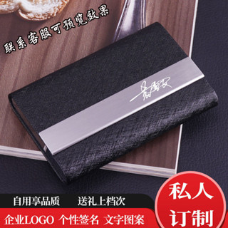 名片夾 名片盒男士名片夾女式商務大容量桌面名片收納盒隨身攜帶免費定製