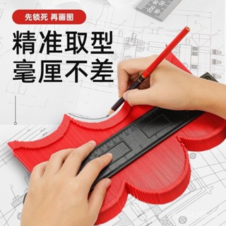 🌈🌈萬能取型器 多功能帶鎖加磁取角度量規器 仿形輪廓規弧度尺 木工取樣器 H9YY