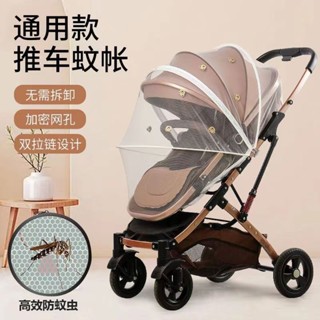 推車蚊帳 蚊帳 防蚊 嬰兒車蚊帳 手推車蚊帳 全罩式蚊罩 通用型蚊罩 嬰兒車蚊帳全罩式通用寶寶推車好孩子網紗罩高景觀兒