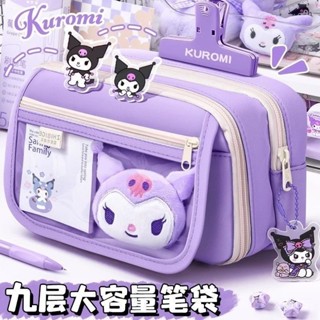🥇可愛文具盒 庫洛米筆袋 大容量 筆盒 文具 文具組 筆盒 鉛筆盒 筆袋 三麗鷗 鉛筆袋 庫洛米文具 三麗鷗文具