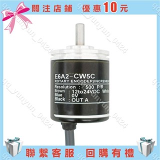 暖心好物💕優品小型編碼器外徑25MM E6A2-CW5C CWZ3C CS5C C💕lmmonen3696/15