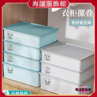 日盛家居 內衣收納盒 分格帶蓋組合文胸襪子內褲收納盒 學生家用宿舍整理神器 收納箱 衣櫥收納 內衣收納 內褲收納