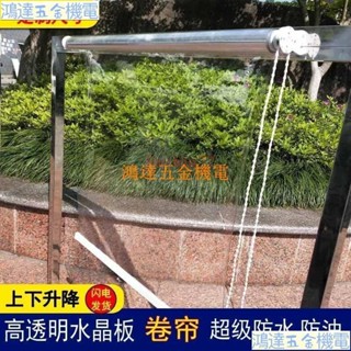 【滿290出貨】定製全透明防水捲簾陽臺飄窗透明窗簾手動升降防風空調隔斷—